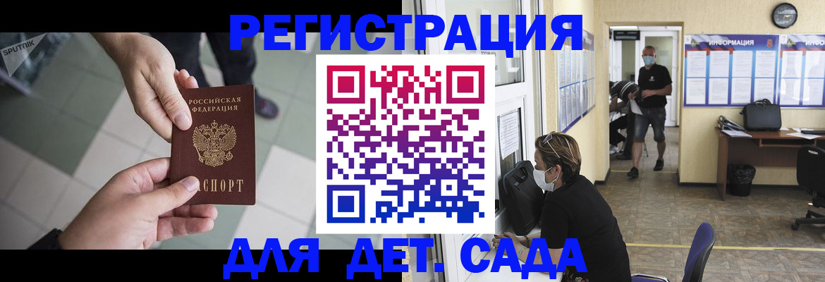 временная регистрация поиск в Чите
